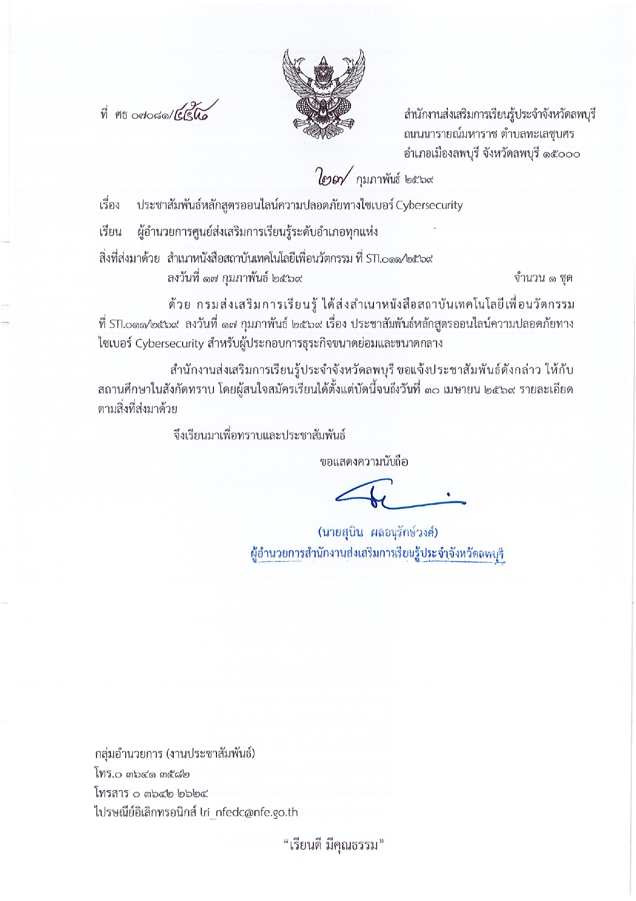 รูปภาพข่าว