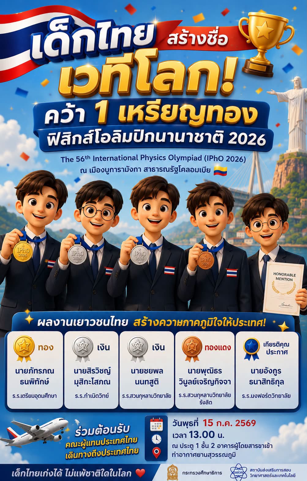 รูปภาพข่าว