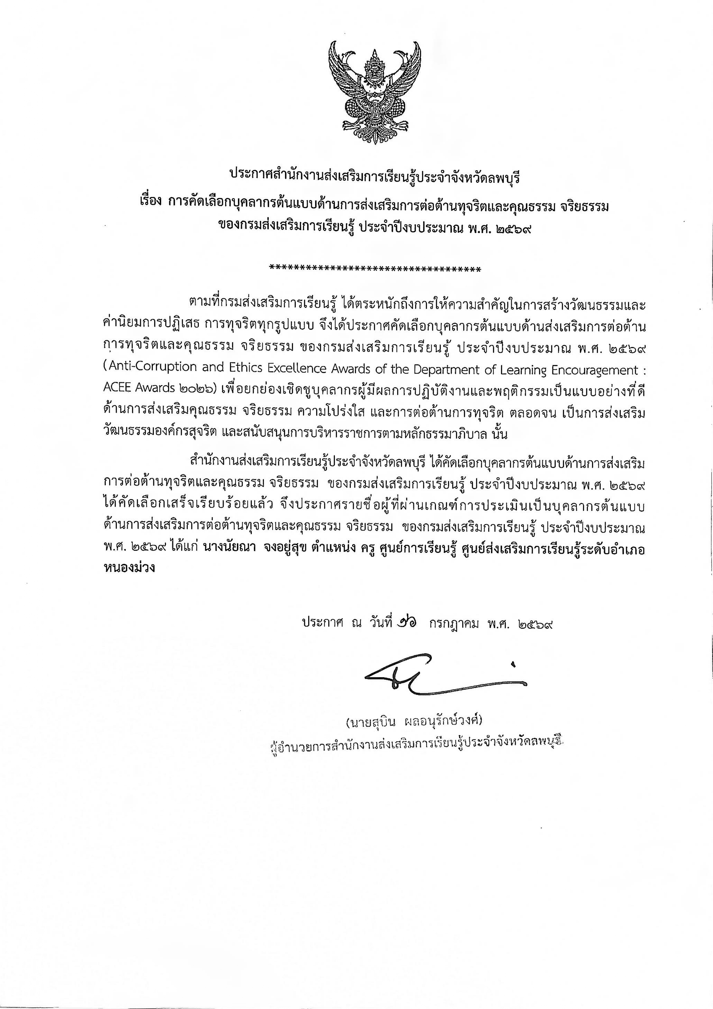 รูปภาพข่าว